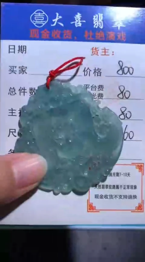 未镶嵌定制翡翠毛货-不退不换