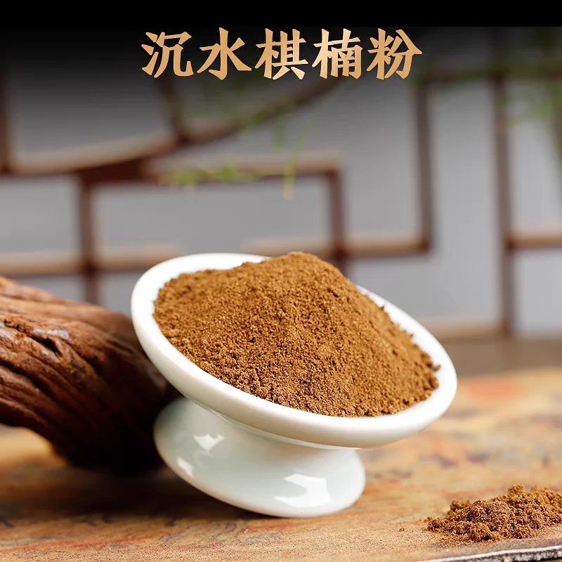 【熏香首选】海南高山老白棋沉水虫漏天然高油熏香粉50g1（配炉子）
