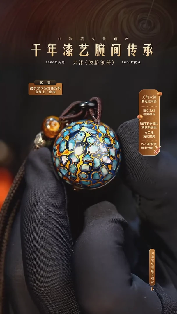 锦城大漆/单珠/2.5cm