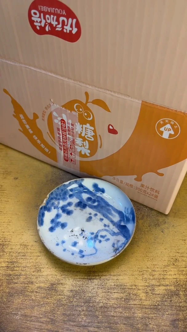 吱*瓷器瓷器瑕疵破破43十四件