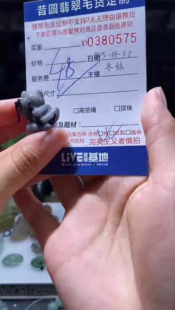 定制翡翠未镶嵌翡翠380575