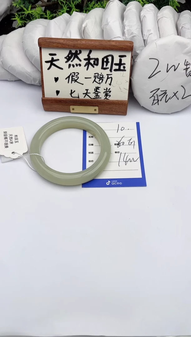 和田玉手镯未镶嵌柯沛10