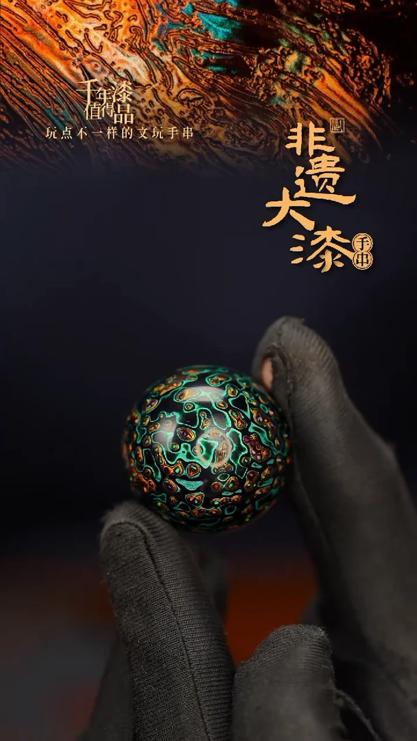 闽越大漆非遗漆珠挂脖吊坠配饰30mm