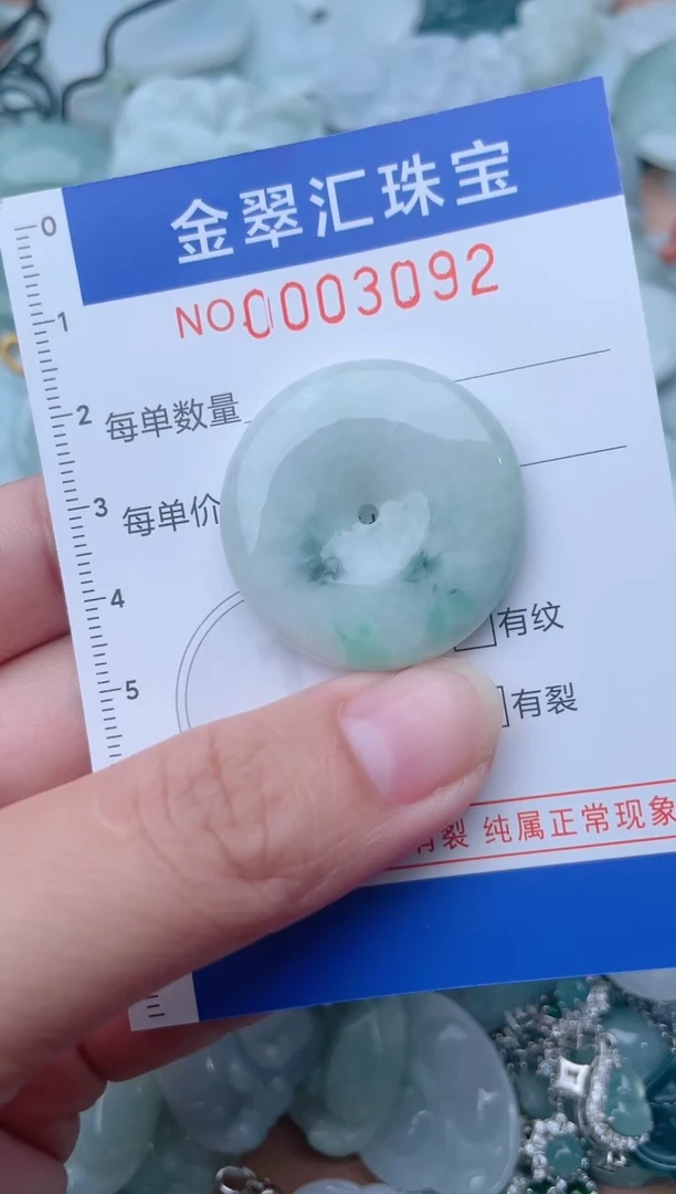 颈饰未镶嵌翡翠3092