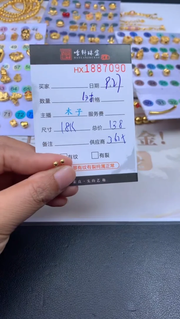 耳饰18K金哈轩 耳饰1对（多样性发其一）
