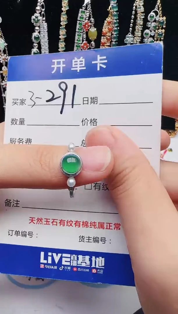 【闪购商品】翡翠戒指银S925镶嵌12312312312