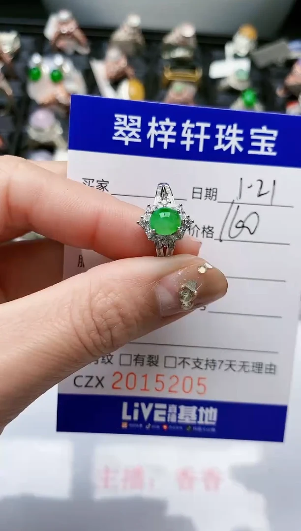 【闪购商品】翡翠戒指银S925镶嵌/5205
