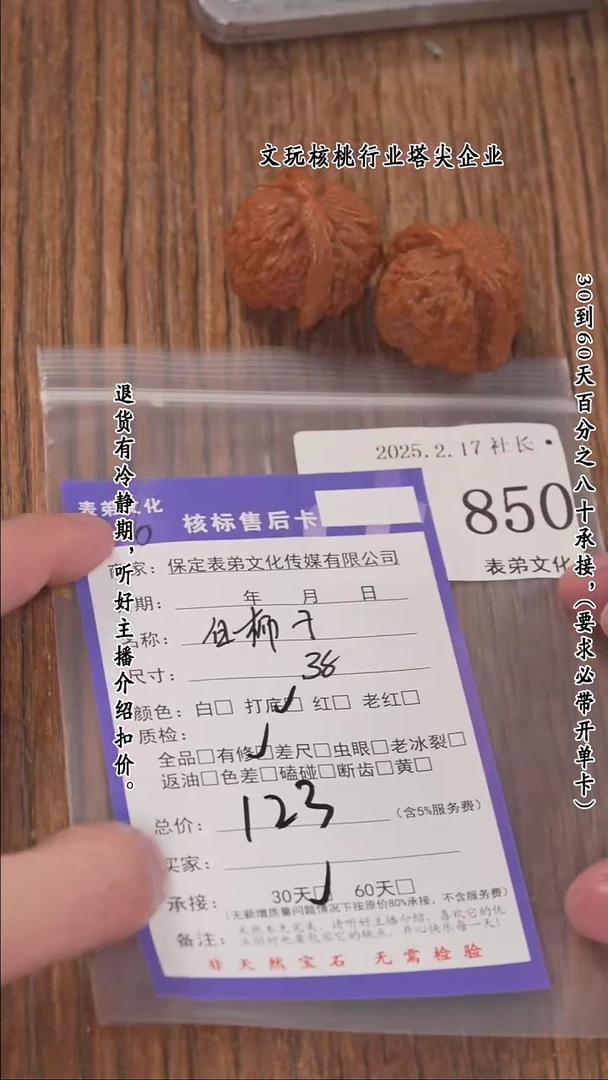 【闪购商品】文玩核桃把件850白狮子