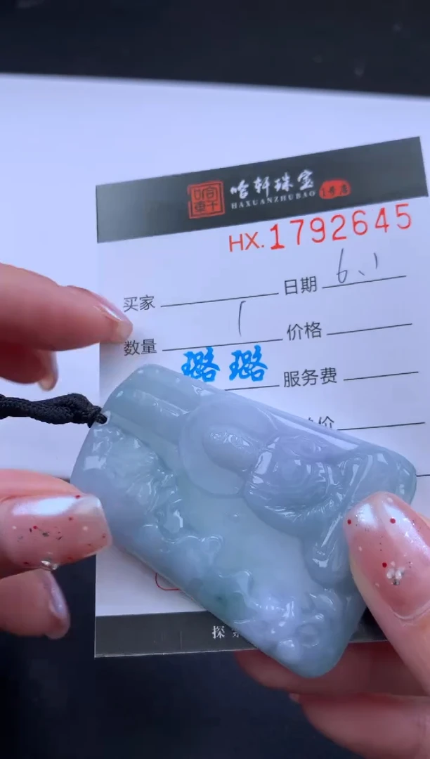 翡翠挂件未镶嵌哈轩 挂件1