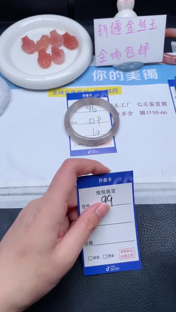 未镶嵌手镯石英质玉96-57.9