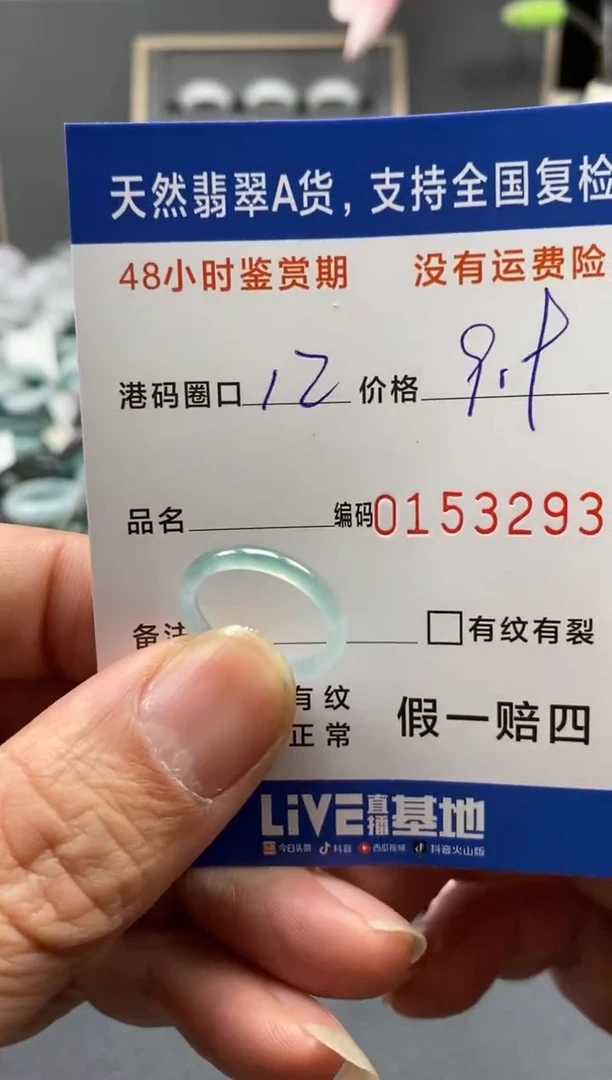 【闪购商品】翡翠戒圈未镶嵌天然A货翡翠戒圈3293