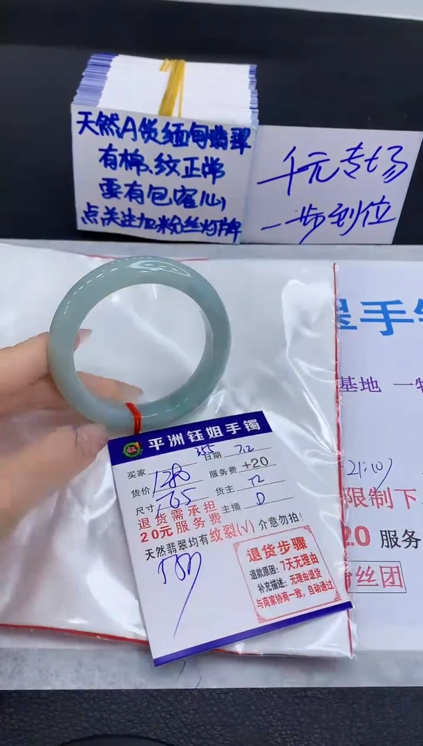 翡翠手镯未镶嵌1