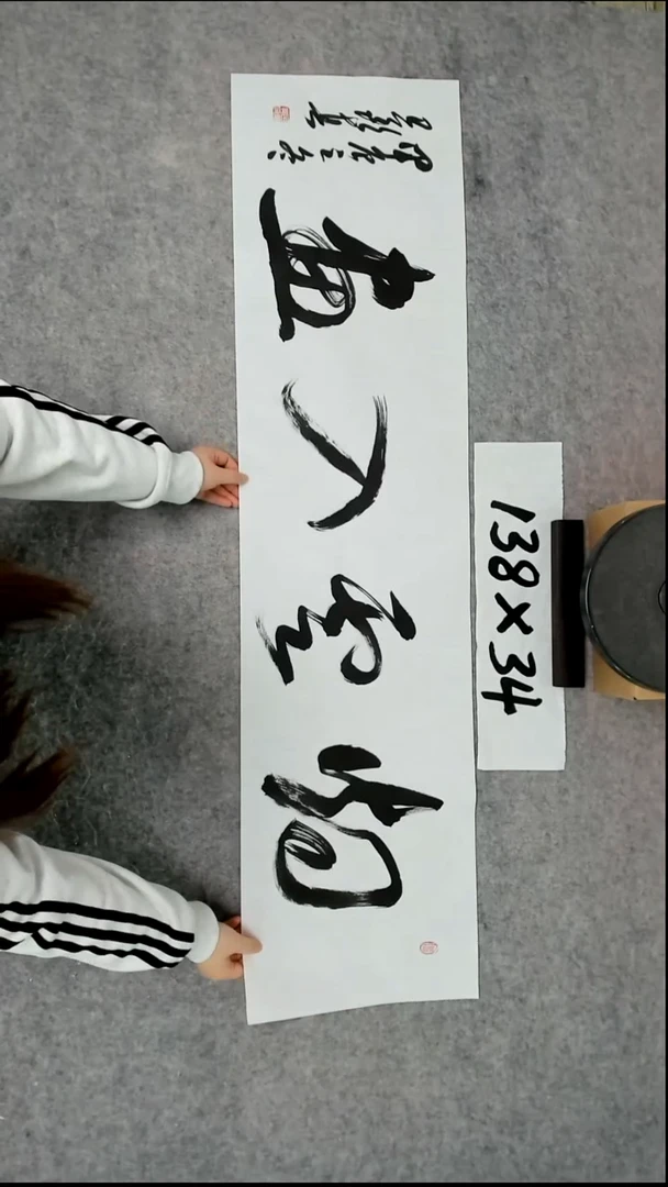 书法吕老师书法作品