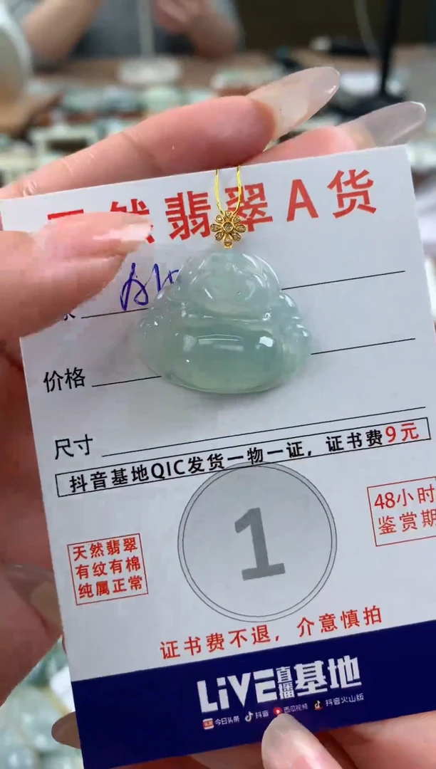 【闪购商品】翡翠颈饰18K金镶嵌天然A货翡翠挂件