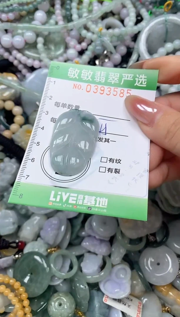 颈饰未镶嵌翡翠闪购0393585