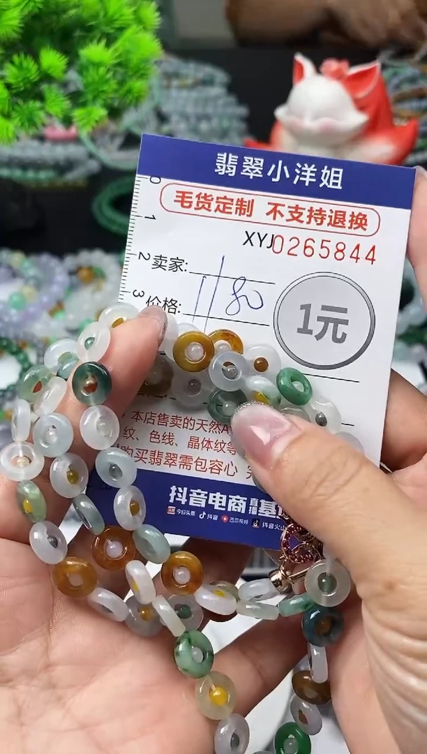 未镶嵌定制翡翠毛货商品 不退换/ 5844