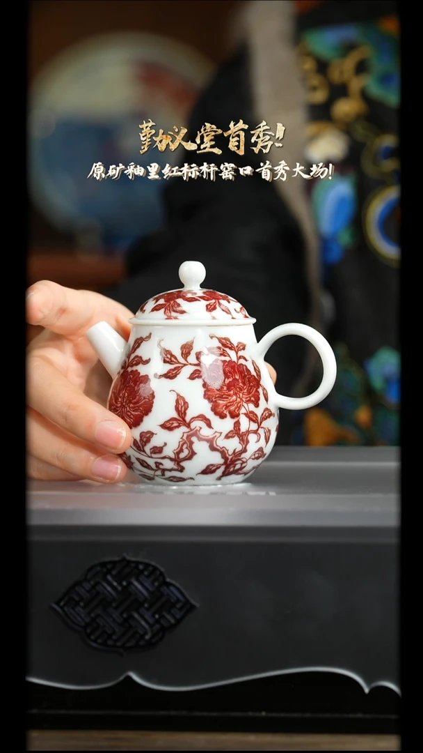 勤义堂丨全红山茶花瓷壶 容量100cc