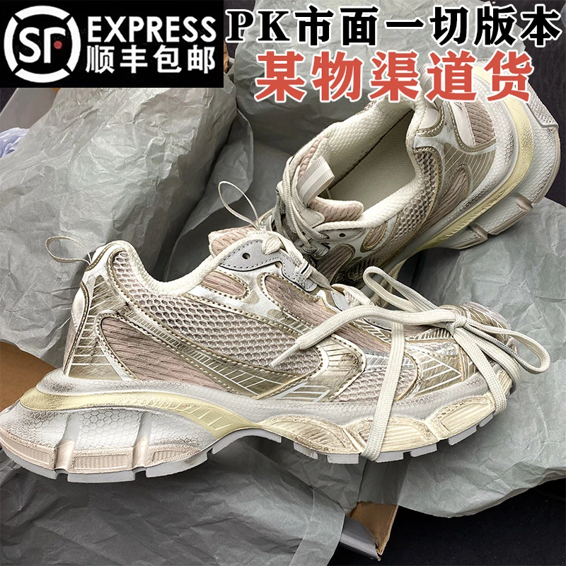 巴黎3xl九代老爹鞋做旧休闲百搭男款厚底增高年秋季新款男高奢鞋