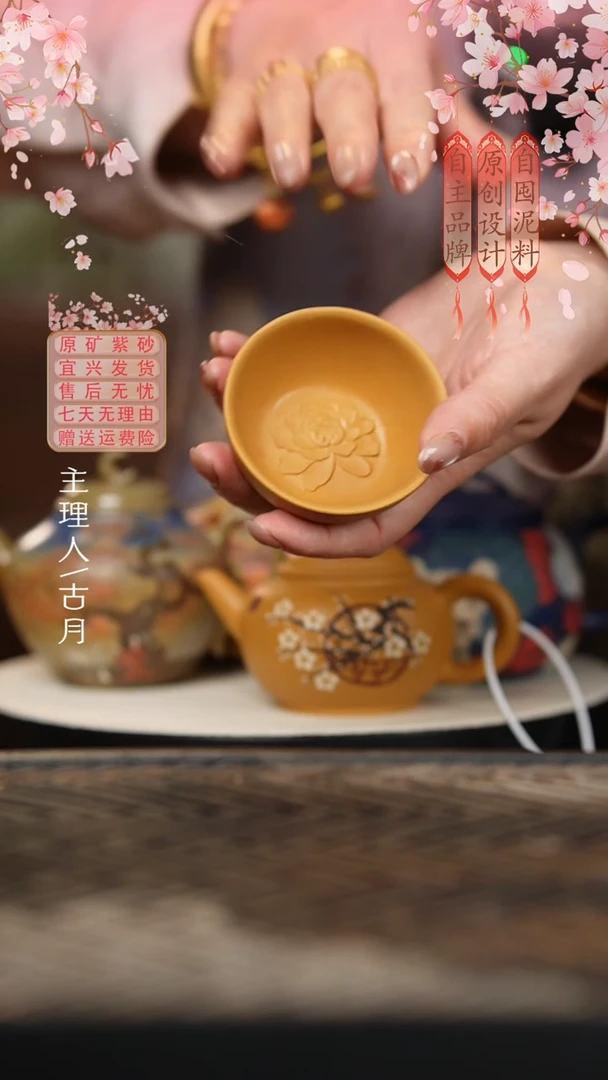 LT1075黄金段雕花”牡丹“主人杯客杯