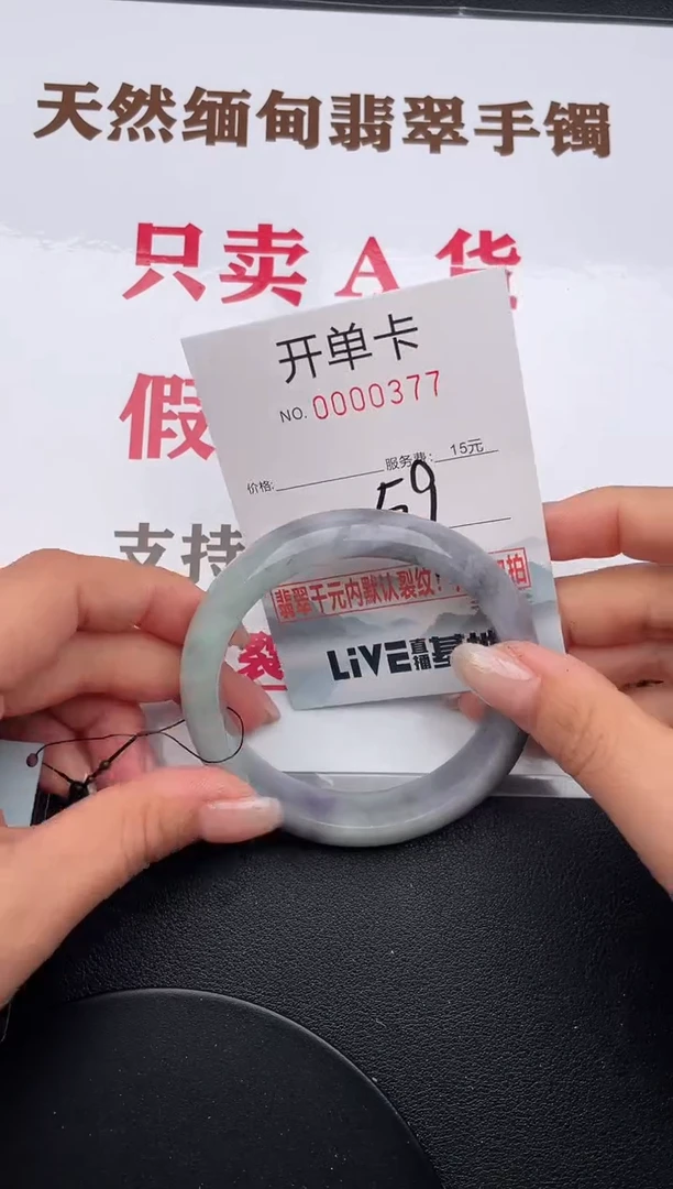 未镶嵌手镯翡翠77有纹有裂有瑕疵