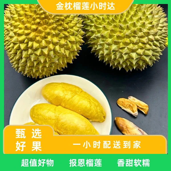 【整果新鲜榴莲】泰国金枕直播现开带壳榴莲A级果核小3斤-6斤水果同城送榴莲金枕泰国南部