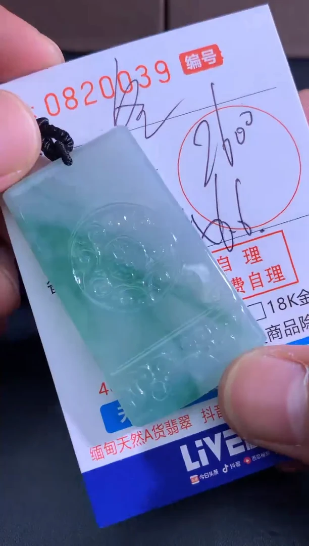 颈饰未镶嵌翡翠清***涵清水