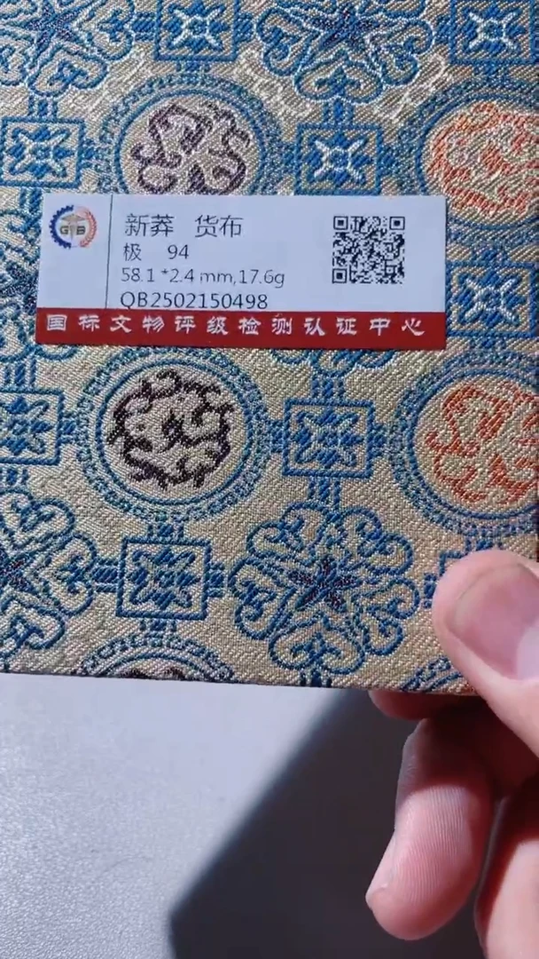 【闪购商品】铜古钱币古钱币货花钱0498