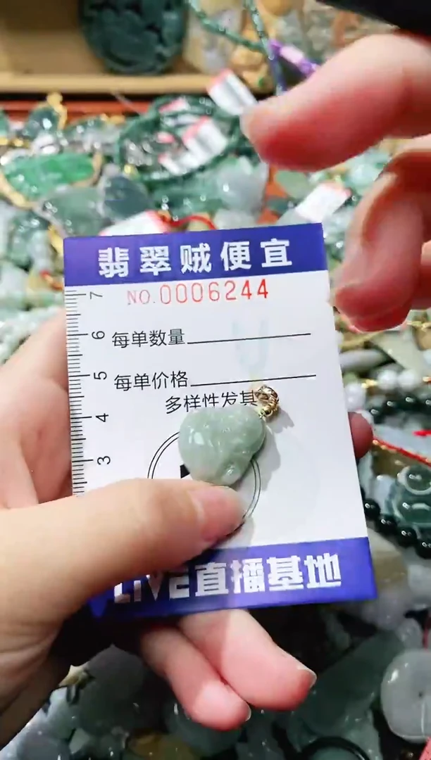 【闪购商品】翡翠颈饰未镶嵌闪购0006244