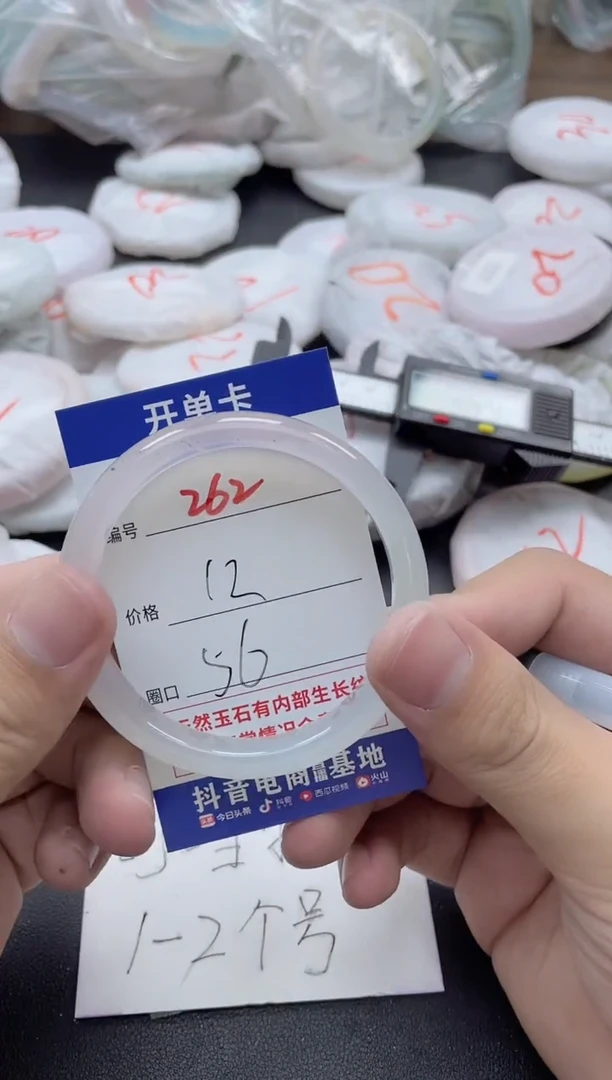 【闪购商品】玛瑙/玉髓手镯未镶嵌262