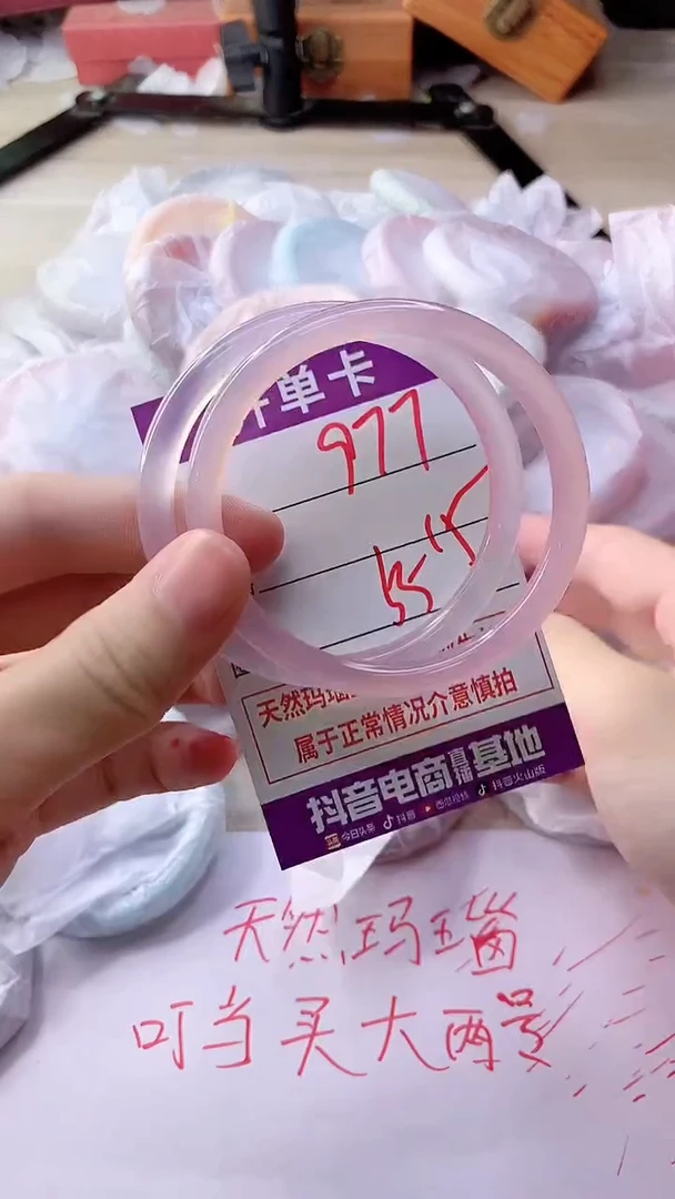 手镯玛瑙/玉髓未镶嵌977