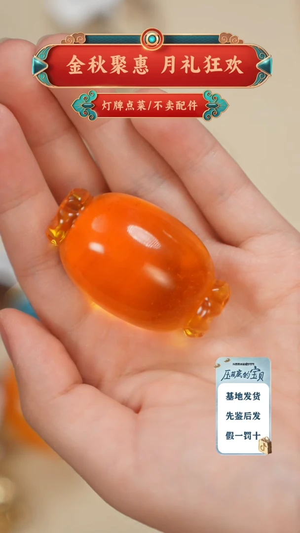琥珀未镶嵌珠宝奇石吊坠