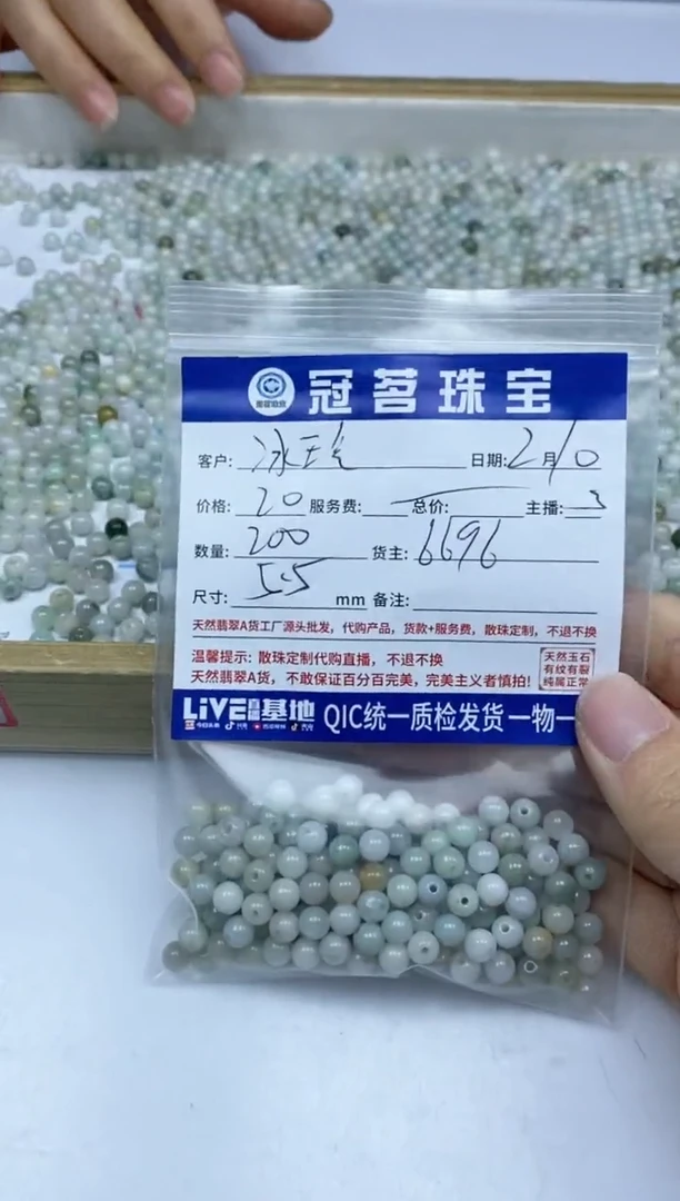 【闪购商品】翡翠手饰未镶嵌翡翠 散珠5.5mm