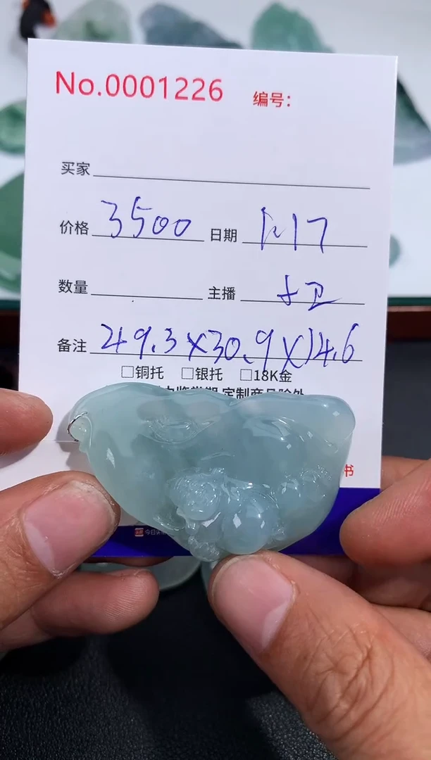 【闪购商品】翡翠颈饰未镶嵌弥勒佛