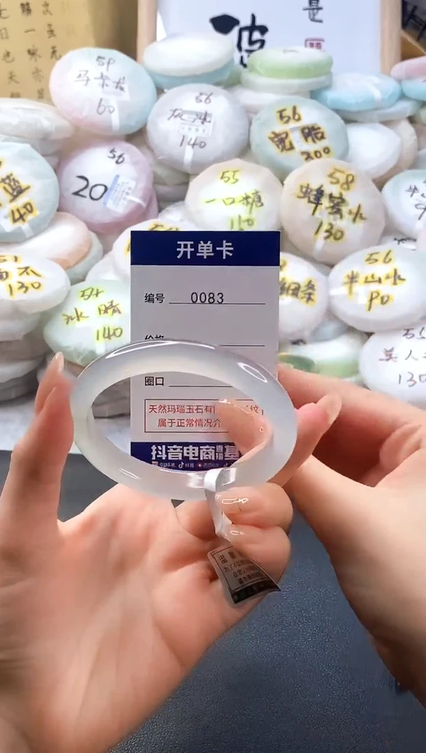 手镯玛瑙/玉髓未镶嵌0083圈口58