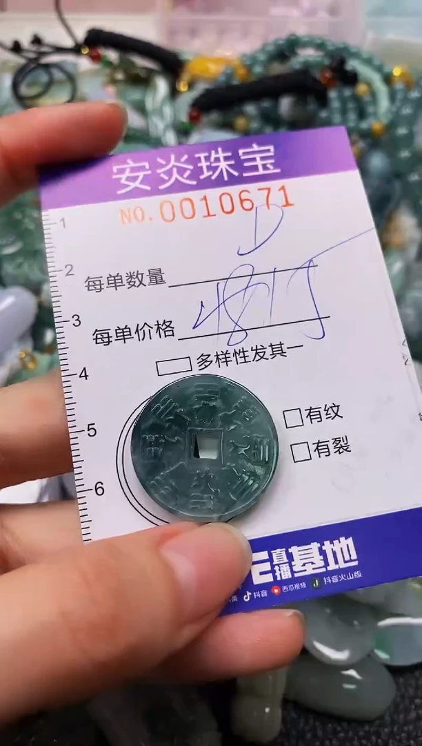 颈饰未镶嵌翡翠闪购0010671