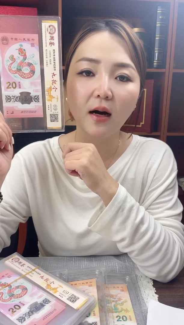 塑料蛇钞 055550407福利