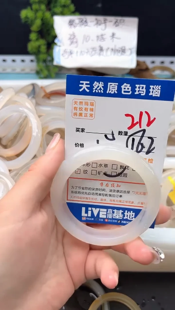 手镯玛瑙/玉髓未镶嵌212