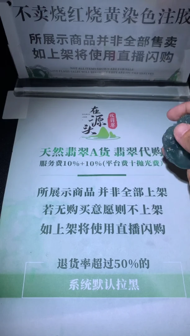 定制翡翠未镶嵌天****~毛货-不退不换
