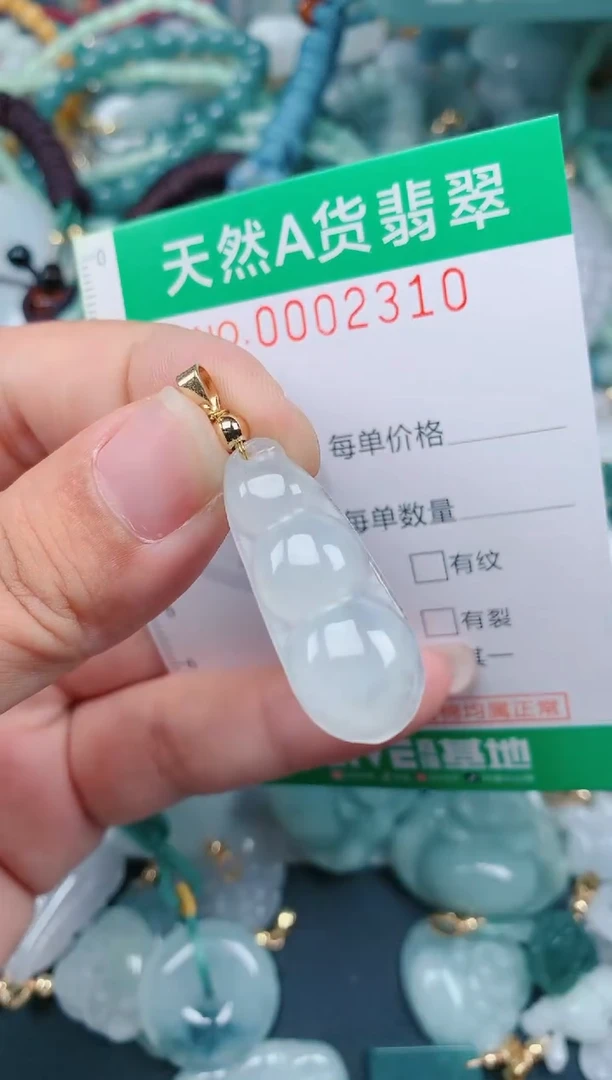 颈饰未镶嵌翡翠.0002310