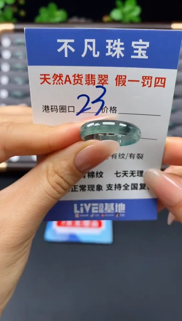 未镶嵌戒指翡翠天然A货翡翠091
