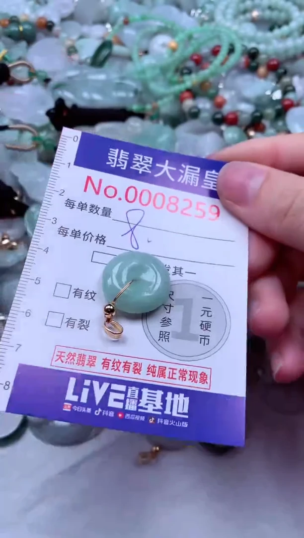 吊坠(不含链)未镶嵌翡翠8259