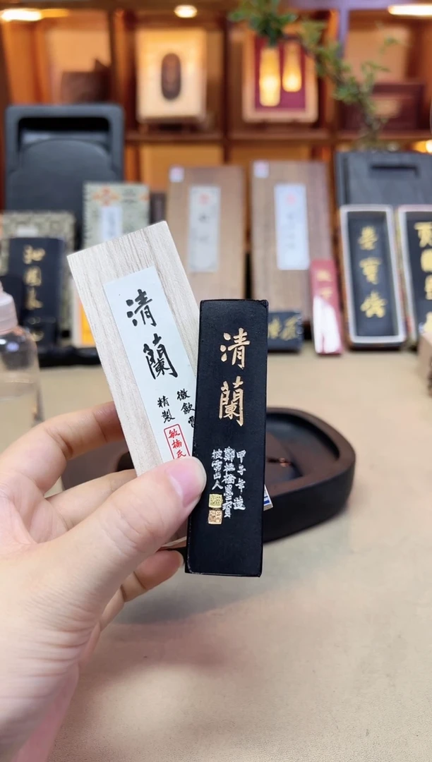 敏楠氏 清兰 桐油漆烟 1两1锭