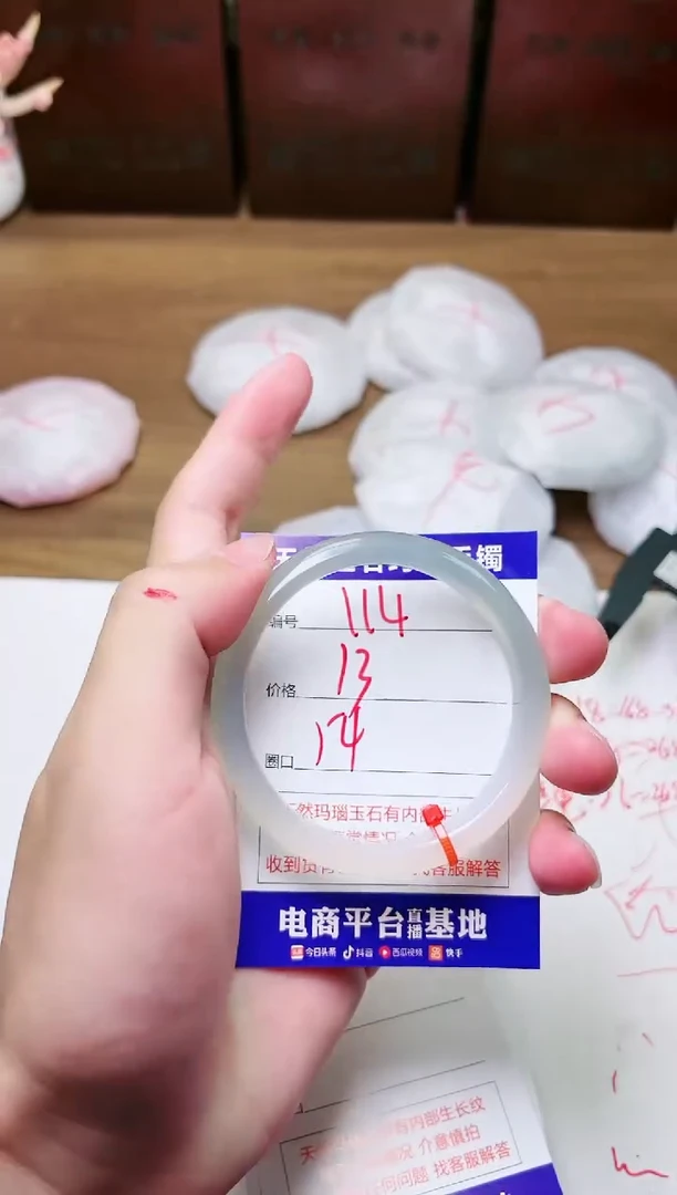 手镯玛瑙/玉髓未镶嵌114