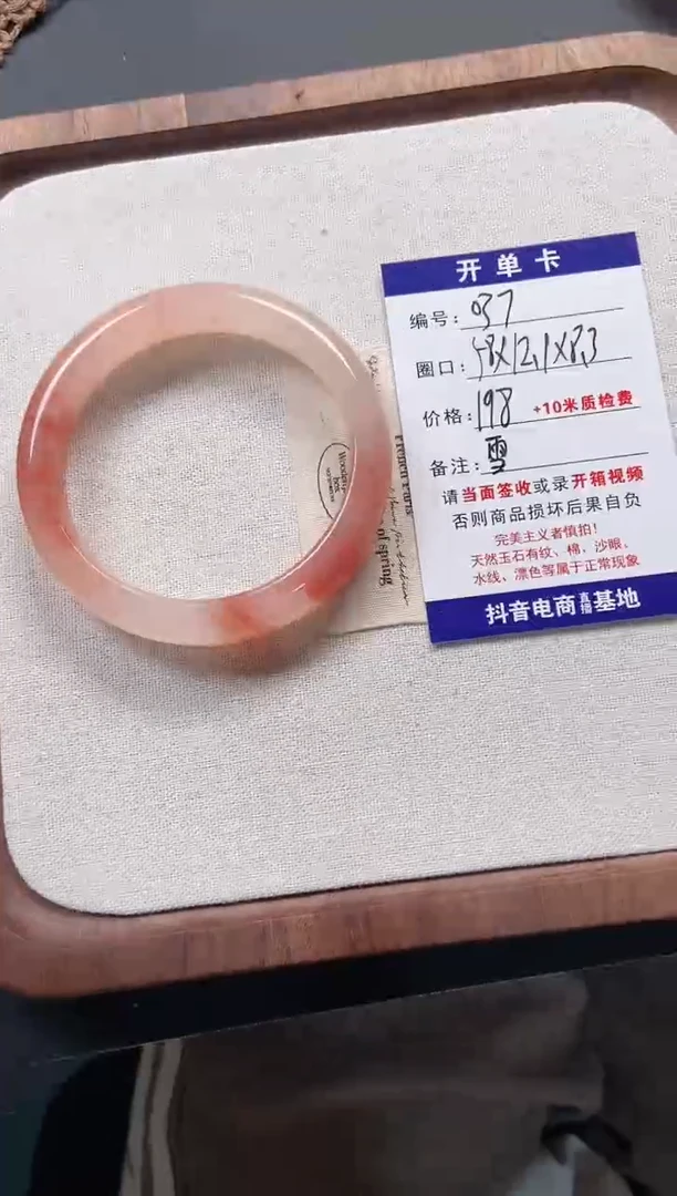 未镶嵌手镯石英质玉雪*鸢037