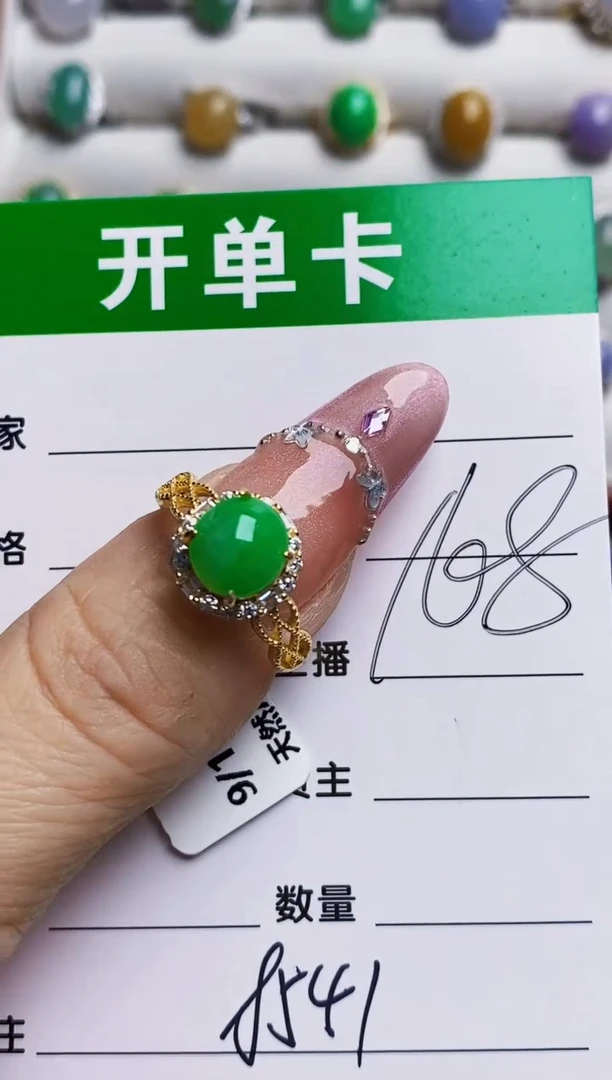 银S925镶嵌戒指翡翠8541