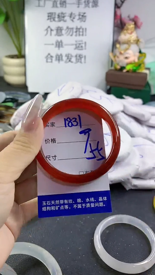 手镯玛瑙/玉髓未镶嵌1831