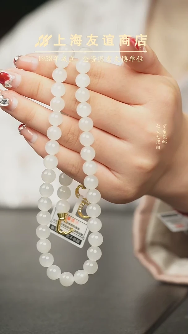 项链未镶嵌和田玉XR2566（多样性发一）卡8