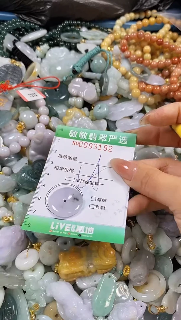 【闪购商品】翡翠颈饰未镶嵌闪购0093192