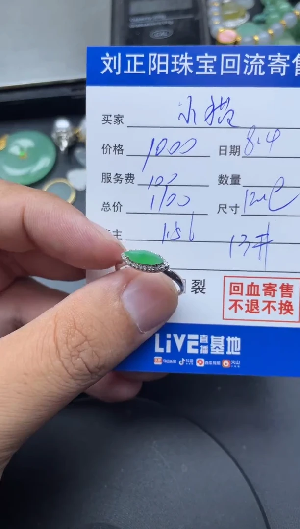 翡翠18K金镶嵌颈饰?****雅FOCE寄售不退换