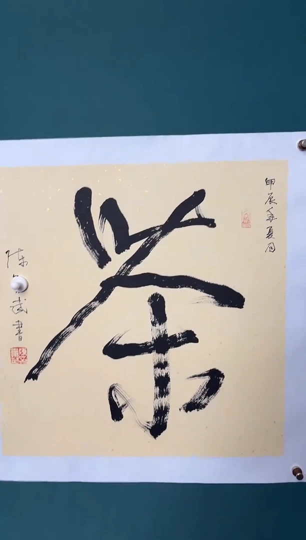 传统文化艺术ー年画